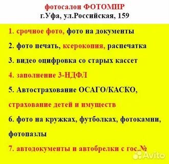 Распечатать рядом уфа