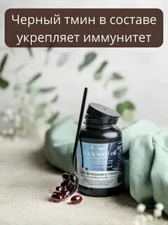 Масло черного 3