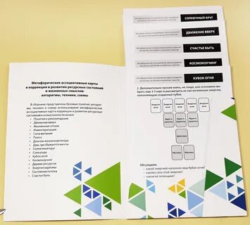Мак карты инструкция