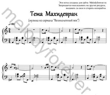 Песня из великолепного