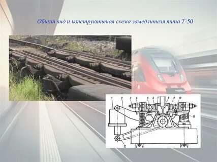 Роспуск вагонов с горки