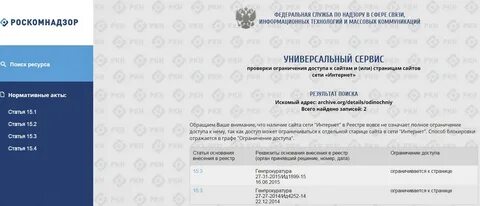 Роскомнадзор номер