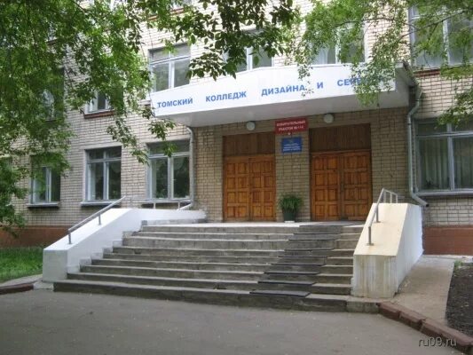 Колледжи г томска
