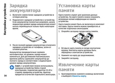 Телефон с двумя картами памяти
