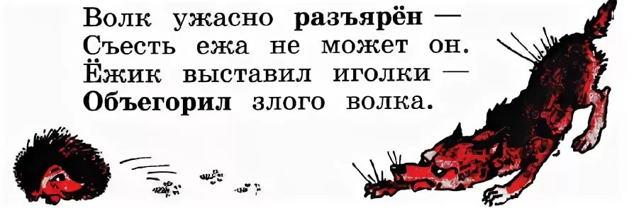Слово озлобленно