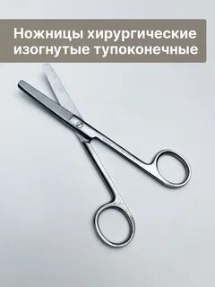 Ножницы хирургические