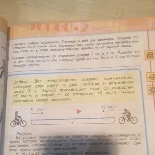 Проведите по ней двумя