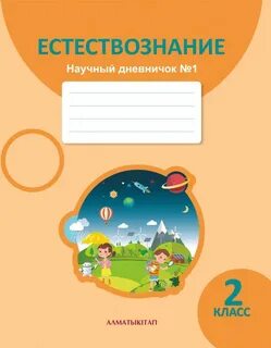 Обложки 2 класс