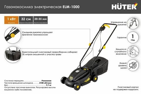 Инструкция газонокосилки электрической