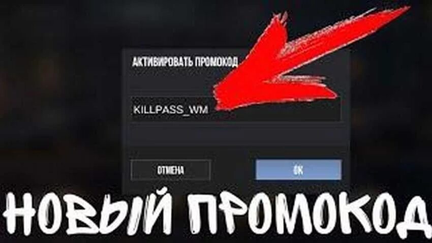 Промокоды на standoff 2 на версию 0.27. Промокод на нож бабочку в Standoff 2. Промокод в стандофф 2 на нож. Промокод в Standoff 2 на нож бабочку Dragon Glass. Промокод в стандофф 2 на нож бабочку.