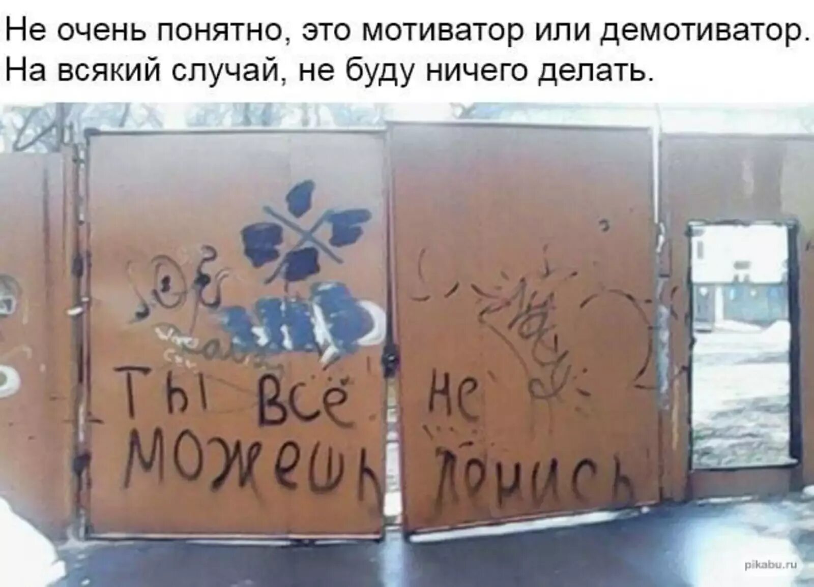 Не смог придумать ничего