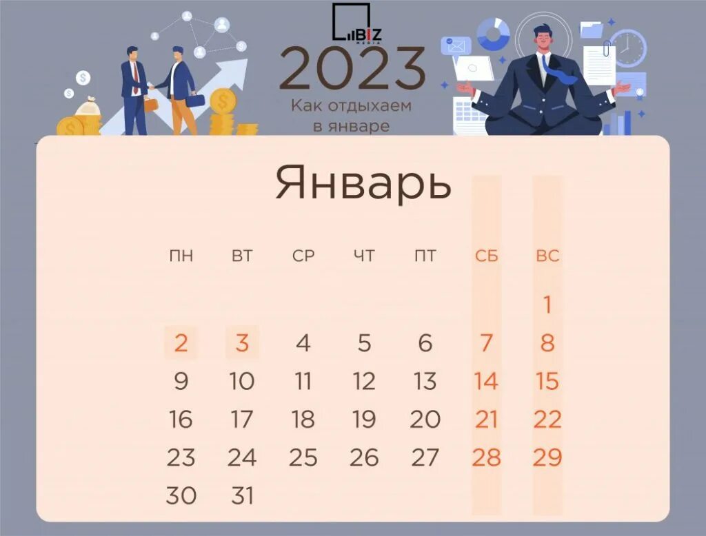 Календарь 2023. Календарь на 2023 год. Календарные праздники на 2023 год. Праздники в Казахстане 2023. Сколько выходных в марте в казахстане 2024