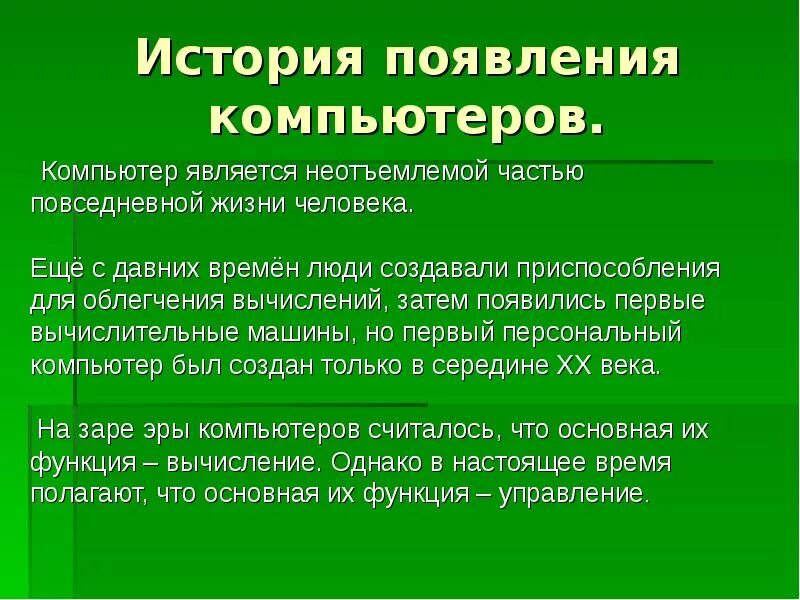 Человек является неотъемлемой частью общества