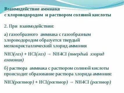 Чем нейтрализовать аммиак