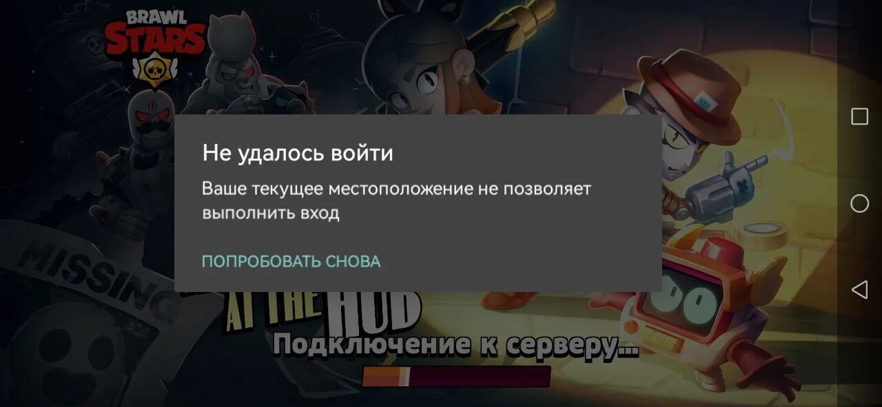 Почему бравл старс не открывается. Brawl заблокирован в России. БРАВЛ старс заблокировали в России. Почему заблокировали Brawl Stars. Вход ограничен Brawl Stars.