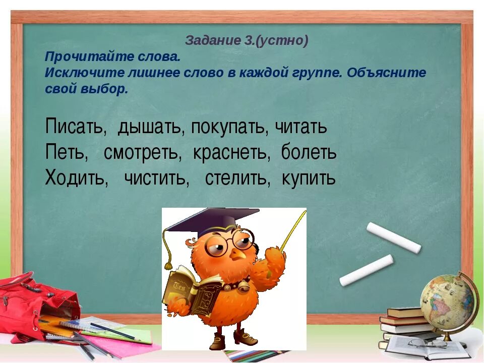Лишний написал