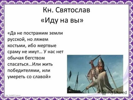 Посрамляет это