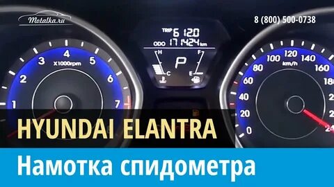 Хендай не работает спидометр