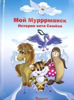 История кота книга