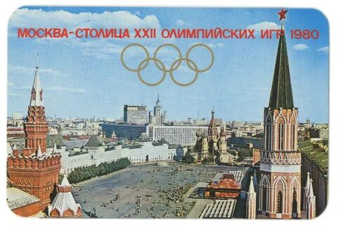 Назовите город столицу xxii игр