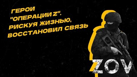 Связь восстановлена