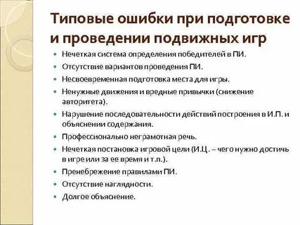 Анализ игры программа