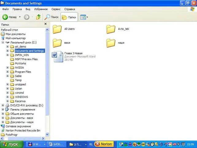 Элементы окна локальный диск с. Структура проводника windows. Элементы программы проводник. Элементы программы проводник. Программа проводник установить.