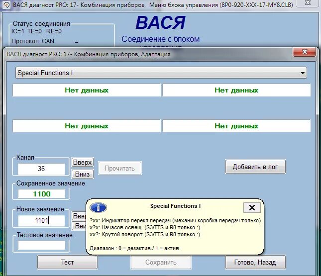 Сохрани тест. Тест стрелок гольф 4. тест стрелок вася диагност 19.6. вася диагност тест стрелок гольф 5. блок тест стрелок.