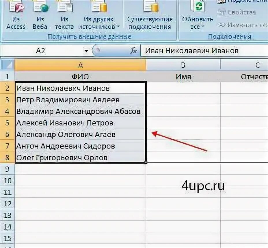 Как разъединить ячейки в excel. Как разъединить ячейки в excel
