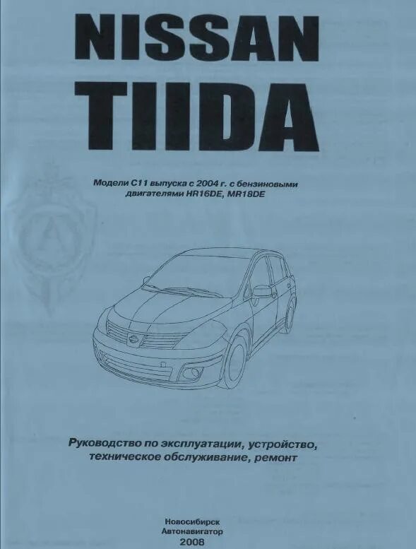 Мануал ниссан альмера n15. Схема вакуумных трубок ниссан патфайндер 2. 5 дизель схема двигателя. Панель управления nissan primera p12. Кашкай инструкция по эксплуатации.