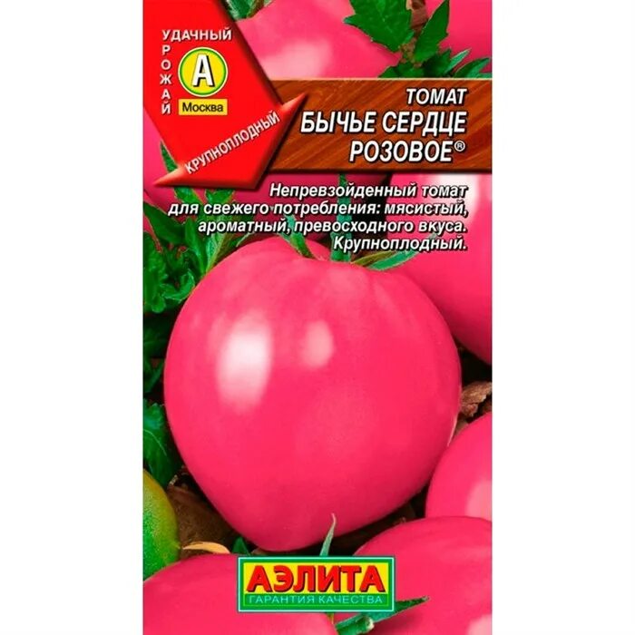 семена бычье сердце отзывы