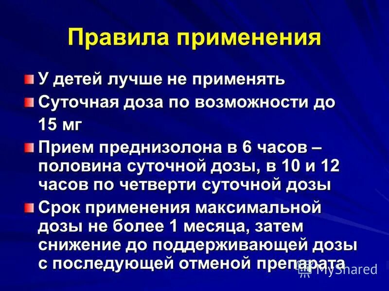 Преднизолон при ревматоидном артрите. Преднизолон ревматоидный артрит. преднизолон ревматоидный артрит дозировка. преднизолон дозировка при ревматоидном артрите.