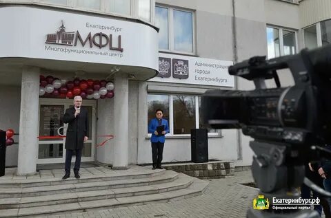 Телефон мфц екатеринбург рощинская