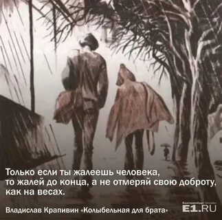 Звезды под дождем краткое
