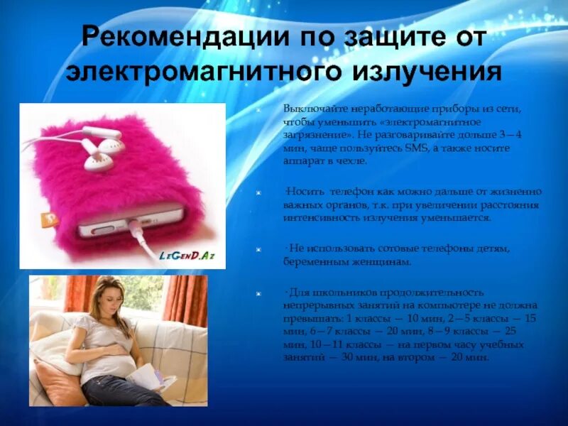 Средства защиты от повышенного уровня электромагнитных излучений. Способы защиты от электромагнитного излучения. рекомендации по защите от электромагнитного излучения. электромагнитное излучение методы защиты. памятка защита от электромагнитного излучения.