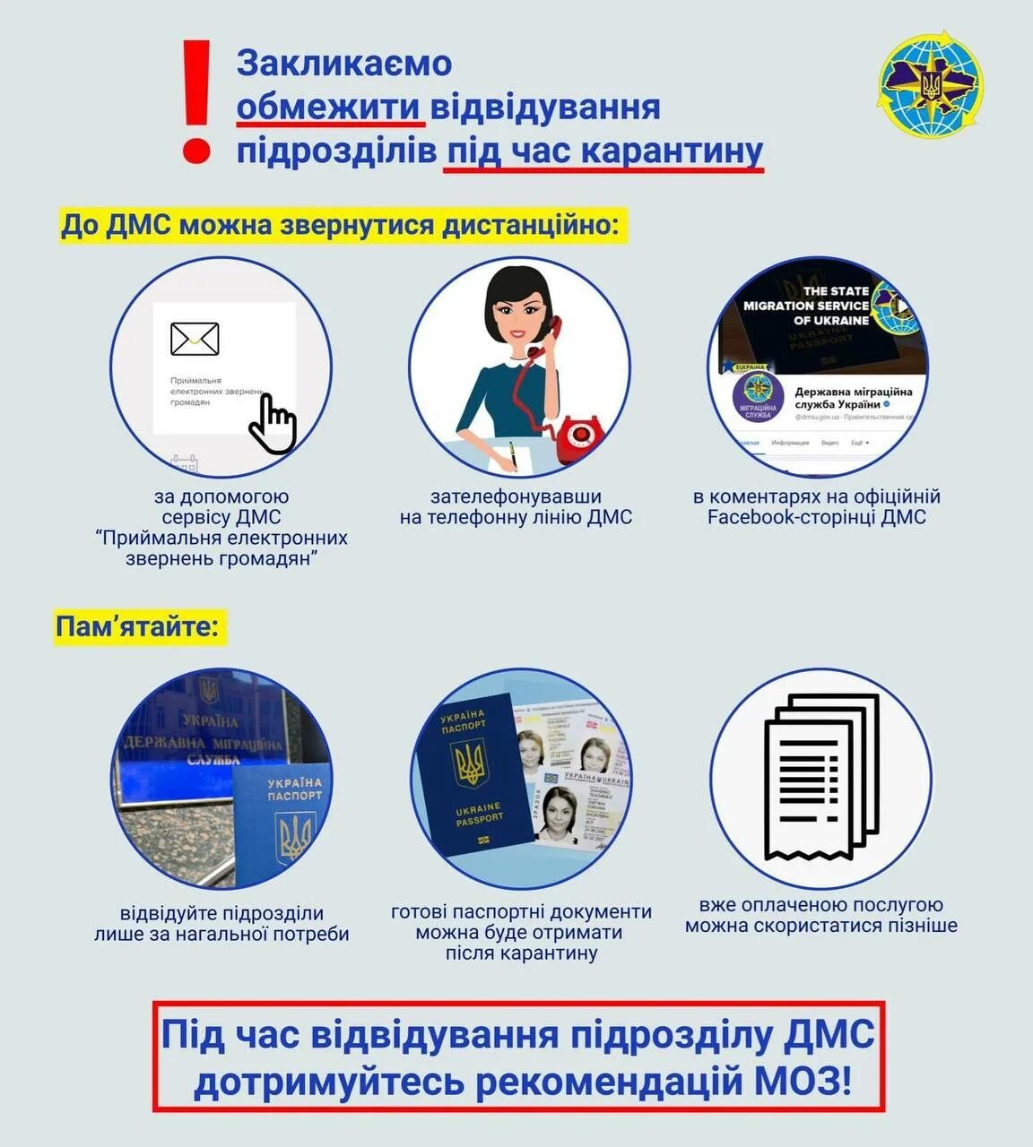 Державної міграційної служби. Державна міграційна служба України. ДМС Украины. Печати Державной миграционной службы Украины.