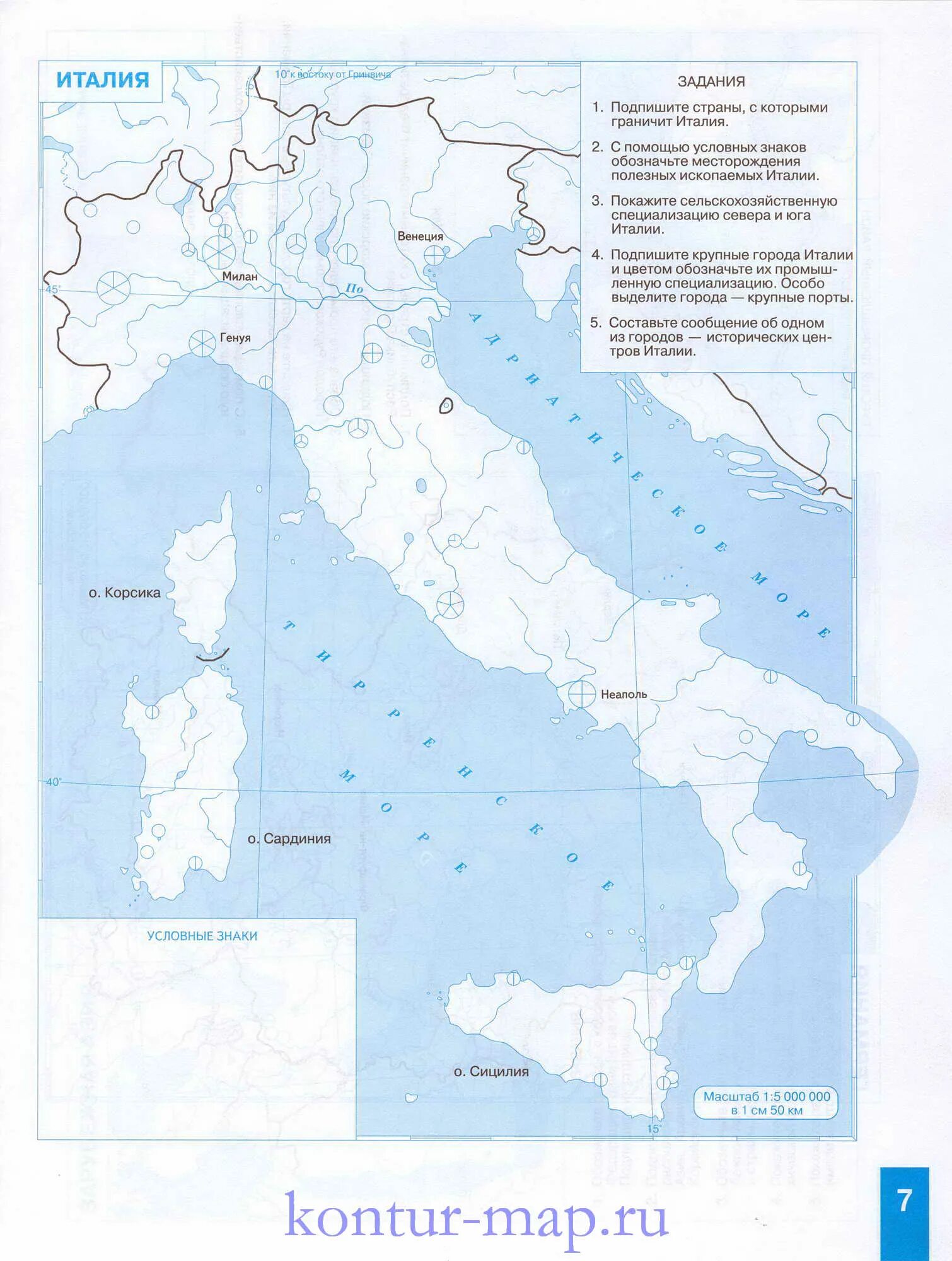 контурная карта атлас история страница 6 древняя италия. древнейший рим задание по карте. контурная карта древний рим история 5 класс. контурная карта по истории 5 класс древний рим и италия. карта древнейший рим 5 класс история.