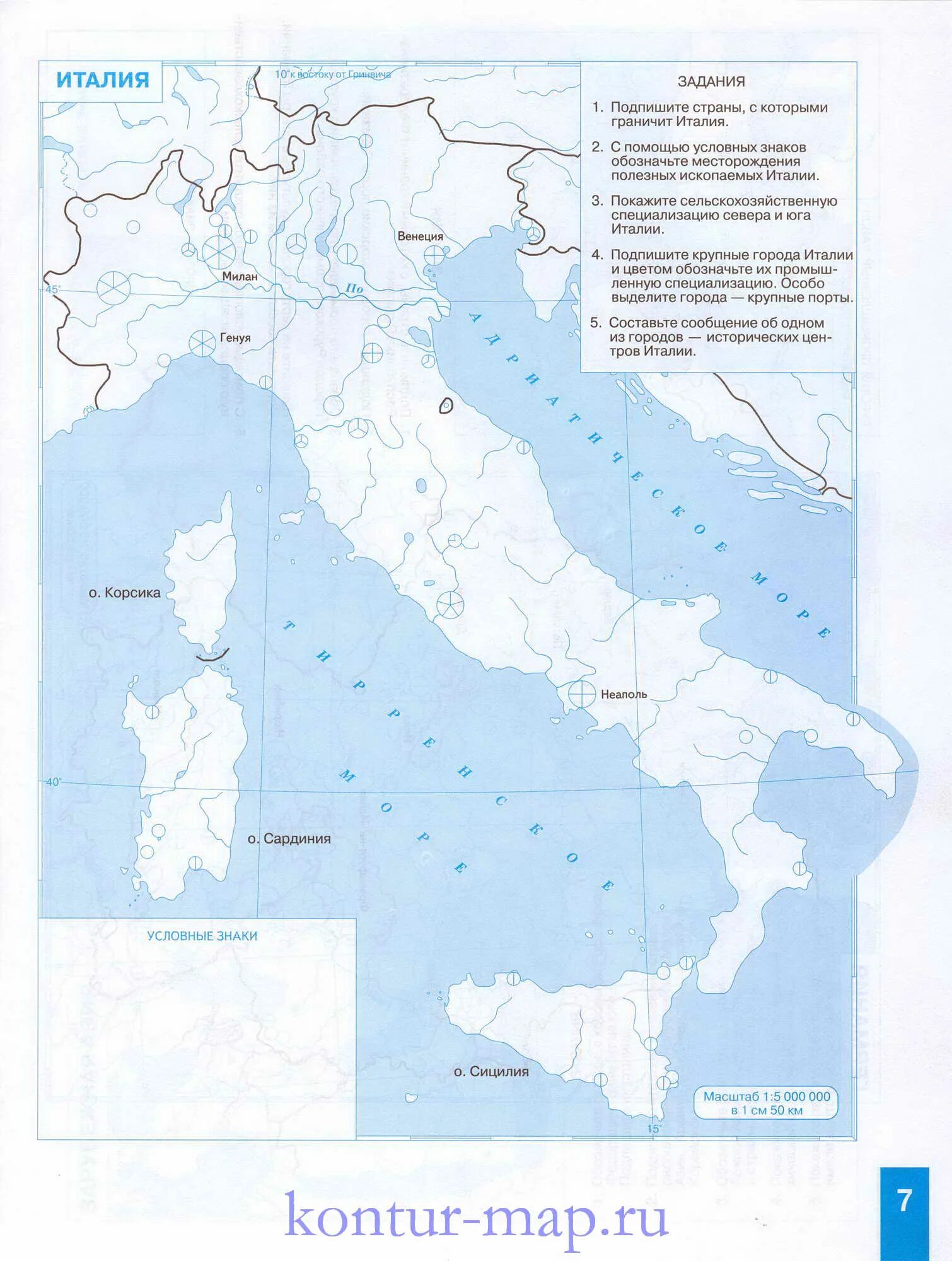Контурная карта Италии 11 класс. Италия контурная карта 10-11 класс. Италия контурная карта 11 класс география. Контурная карта по географии 10-11 класс Италия. Контурная карта италия 5 класс