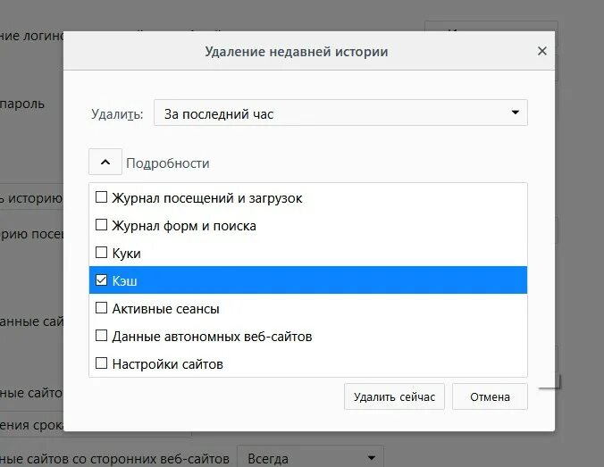 Очистить кэш на техно. Как почистить кэш на компе. Как почистить кэш на ноутбуке. Очистить кэш оперативной памяти Windows 7. Как очистить кэш память браузера на компьютере.