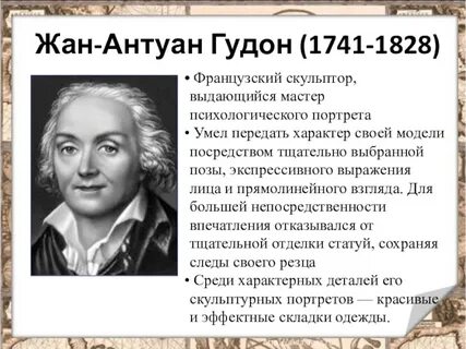 Презентация история мир художественной культуры просвещения