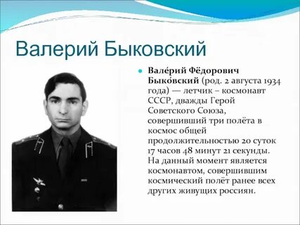Фамилию советских летчиков