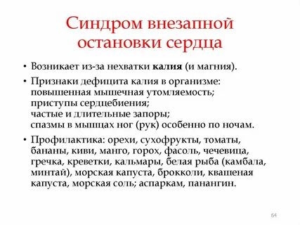 Случаться остановиться
