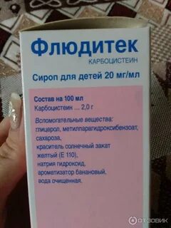 Фмодитекс от кашля