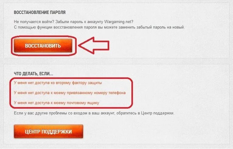 Как восстановить аккаунт игры на андроид. Варгейминг личный кабинет. варгейминг личный кабинет блиц. как войти в аккаунт варгейминг. как восстановить аккаунт wot по нику.