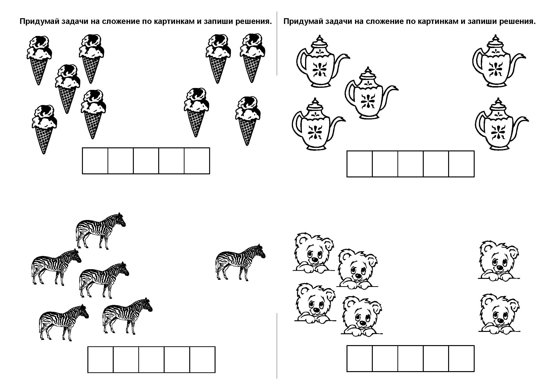 Сам задание. Решение задач на сложение для дошкольников. Задания для дошкольников задачи на сложение. Составление и решение задач для дошкольников. Составление математических задачек для дошкольников.