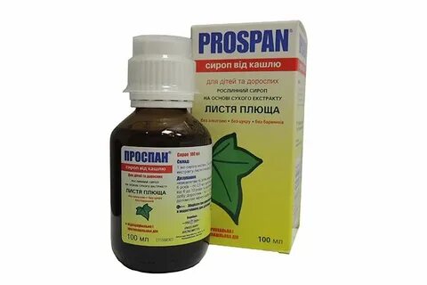 Проспан сироп
