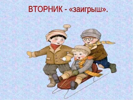 С масленичным вторником открытки