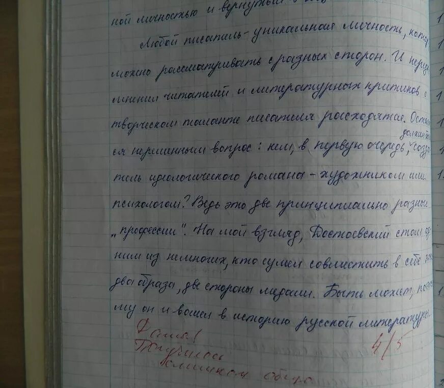 Как выглядит класс описать Сочинение моя комната (описание комнаты) 6 класс