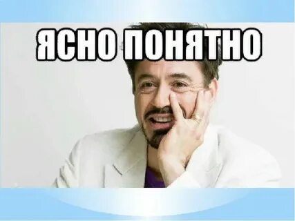 Понятно я тебя понимаю