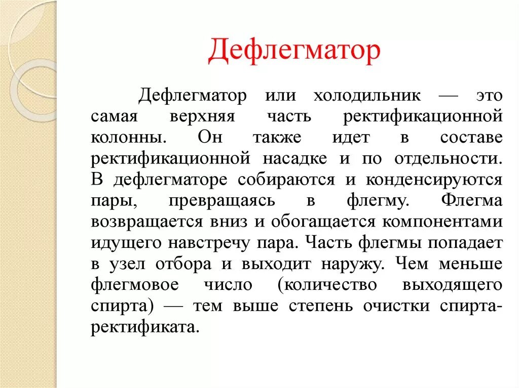 Флегма. Флегматик это человек описание. Кто такой флегматик. Флегматик описание. Флегма что это.
